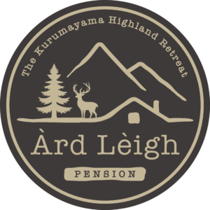 ペンション Ard Leigh（アードレイ）